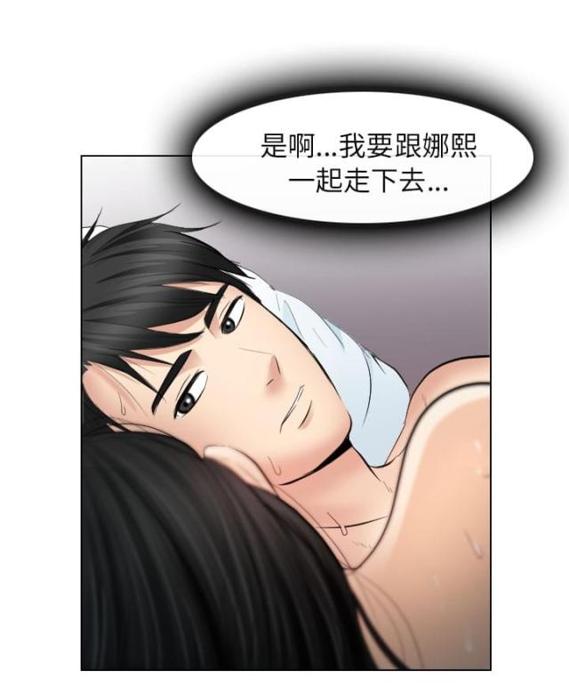 《教授的心思》第46话 第13页