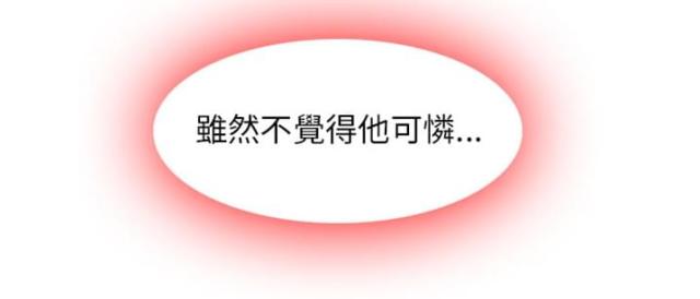 《教授的心思》第46话 第16页