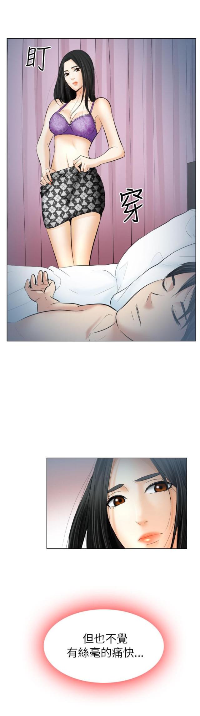 《教授的心思》第46话 第17页