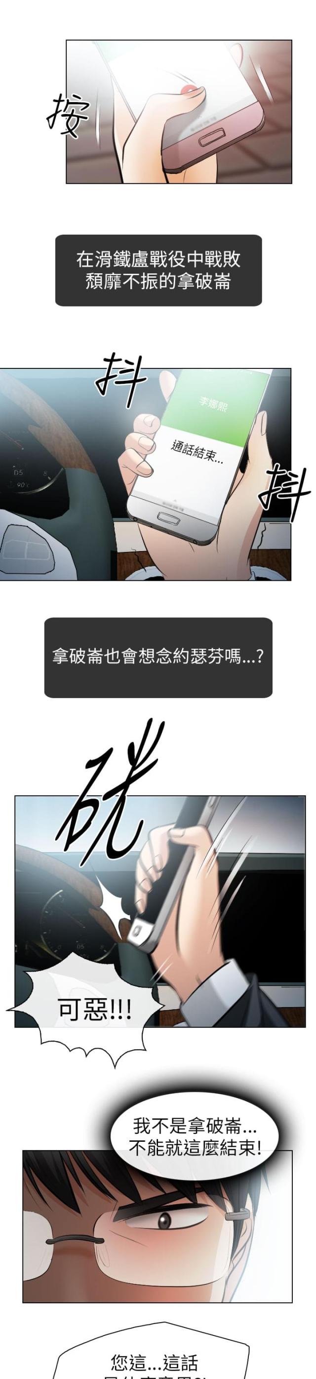 《教授的心思》第46话 第1页