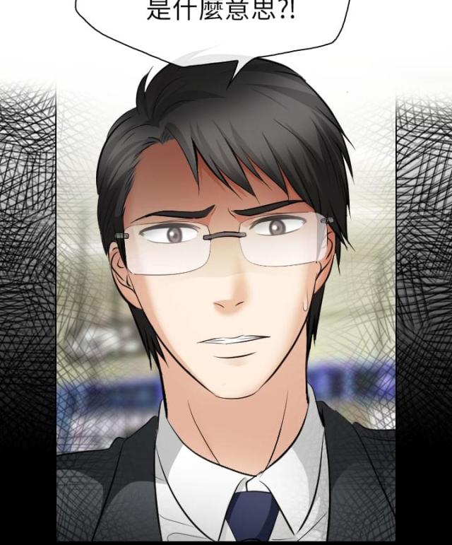 《教授的心思》第46话 第2页