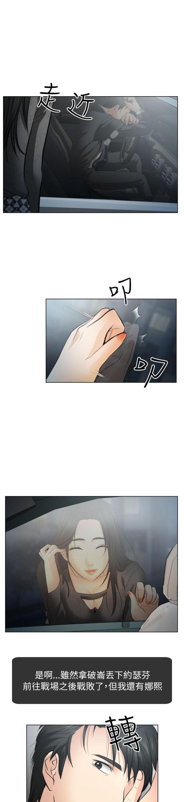 《教授的心思》第46话 第7页