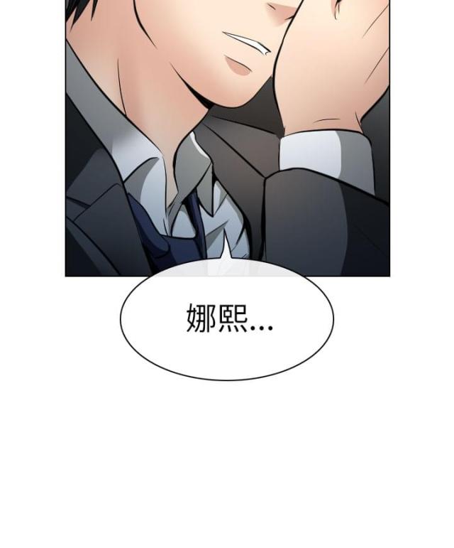 《教授的心思》第46话 第8页