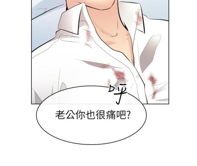 《教授的心思》第50话 第14页