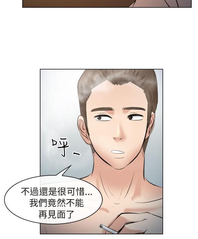 《教授的心思》第50话 第3页