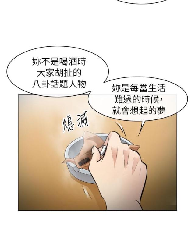 《教授的心思》第50话 第5页