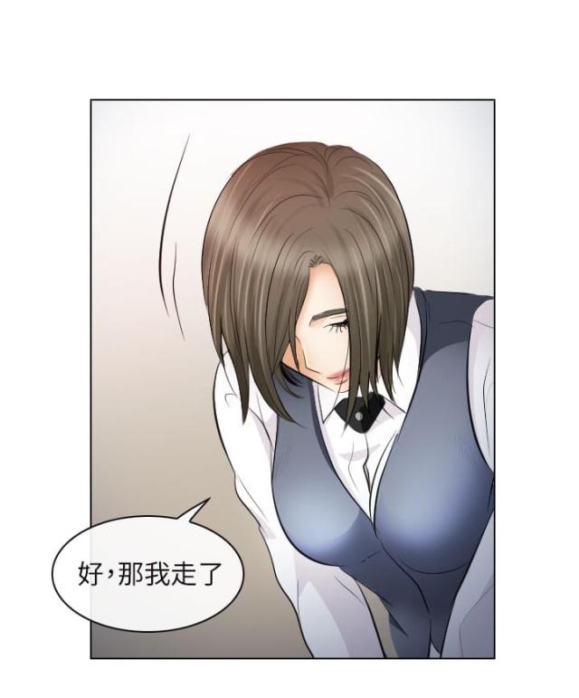 《教授的心思》第50话 第9页