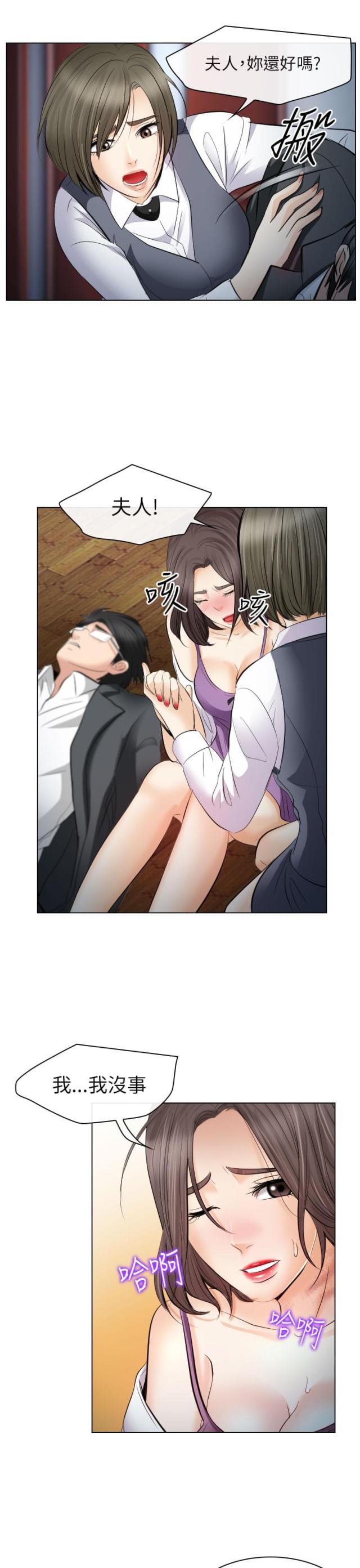 《教授的心思》第49话 第10页