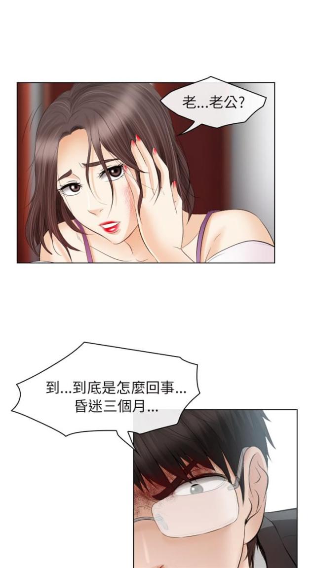 《教授的心思》第49话 第1页