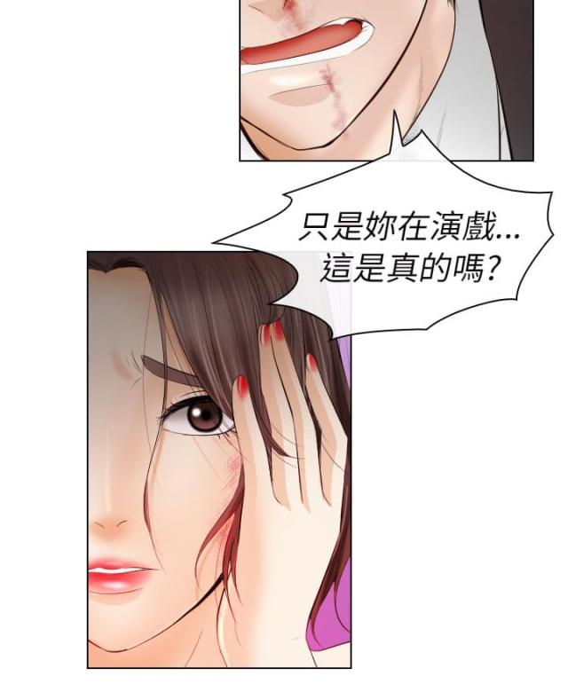 《教授的心思》第49话 第2页