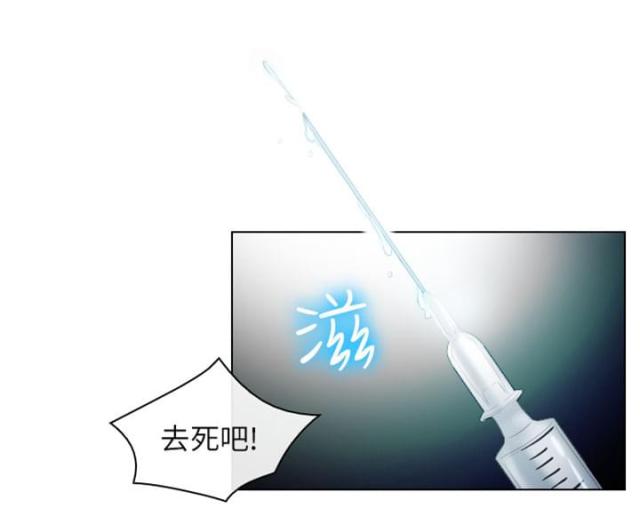 《教授的心思》第49话 第5页