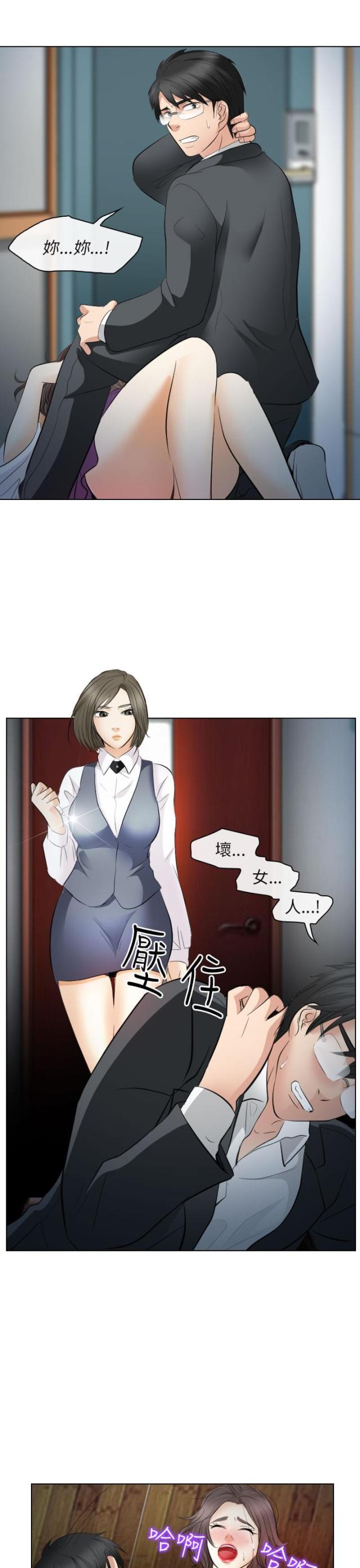 《教授的心思》第49话 第8页