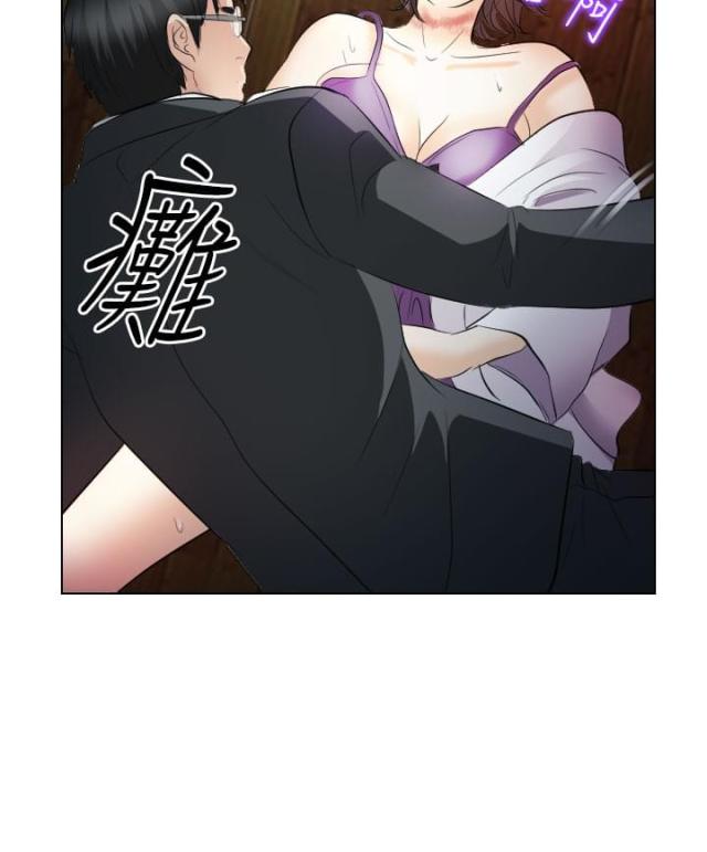 《教授的心思》第49话 第9页