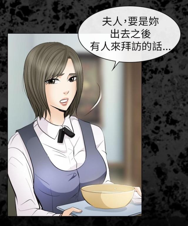 《教授的心思》第51话 第12页
