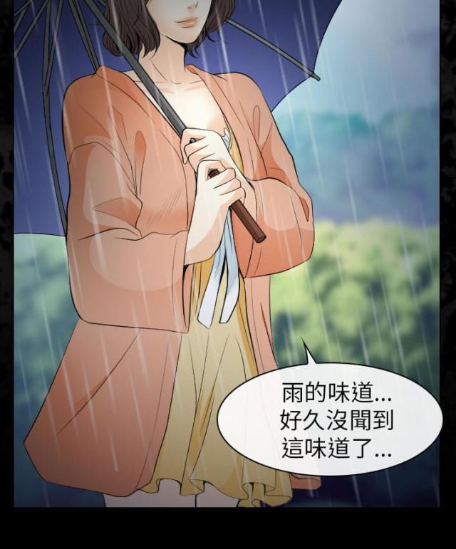《教授的心思》第51话 第14页