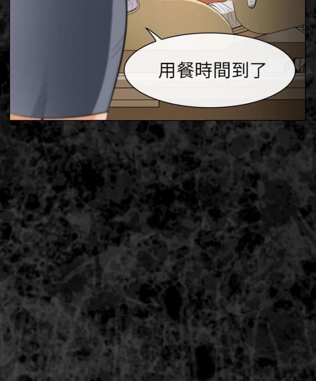 《教授的心思》第51话 第2页