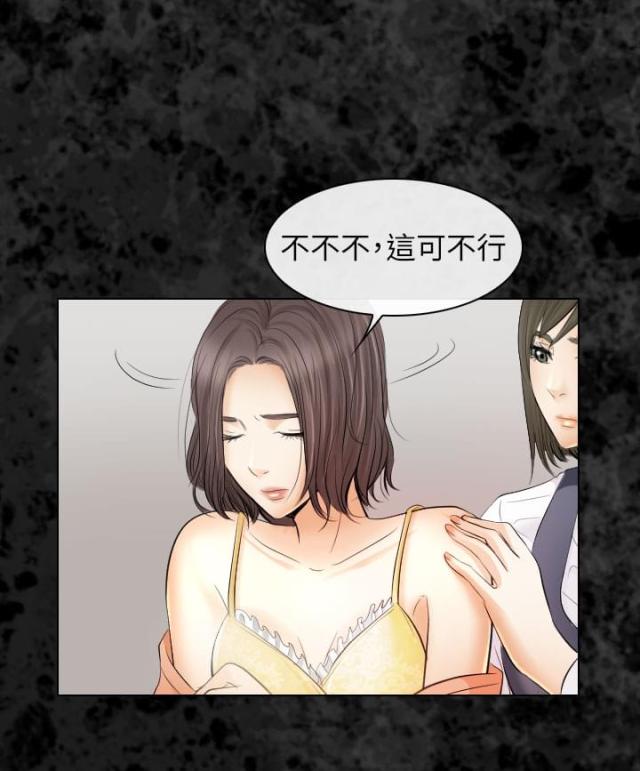 《教授的心思》第51话 第4页