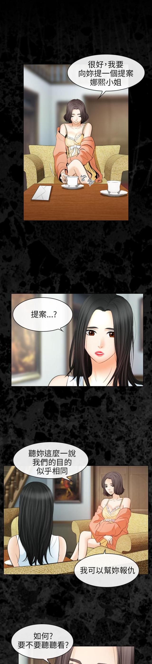 《教授的心思》第53话 第1页