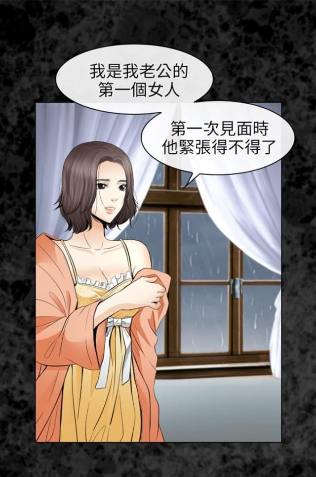 《教授的心思》第53话 第3页