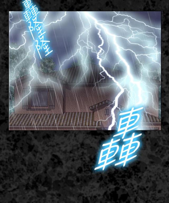 《教授的心思》第53话 第5页