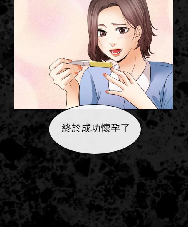 《教授的心思》第53话 第7页