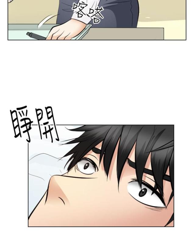 《教授的心思》第54话 第10页