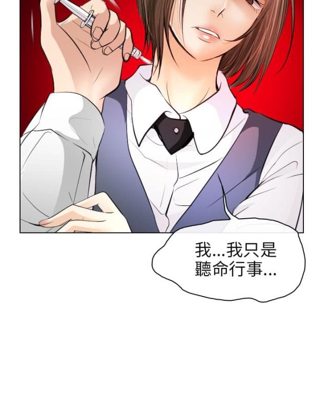 《教授的心思》第54话 第12页