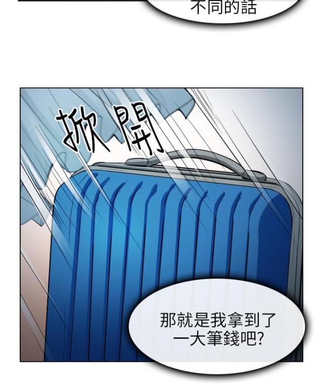 《教授的心思》第54话 第18页