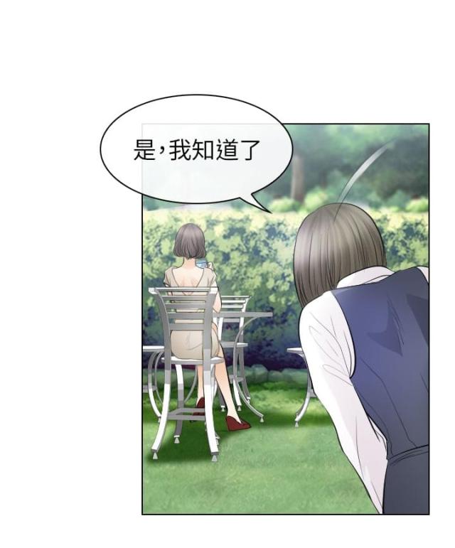 《教授的心思》第54话 第6页