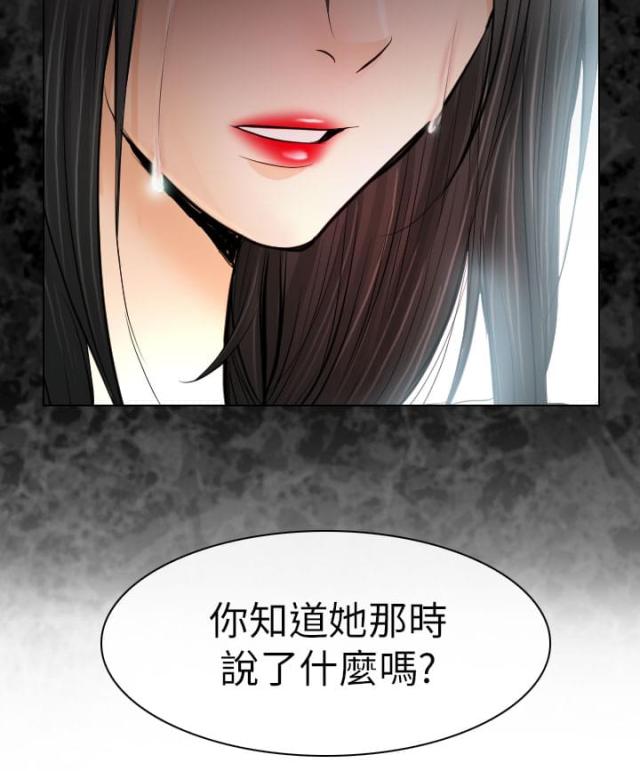 《教授的心思》第52话 第14页