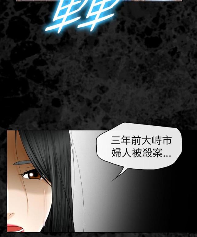 《教授的心思》第52话 第8页
