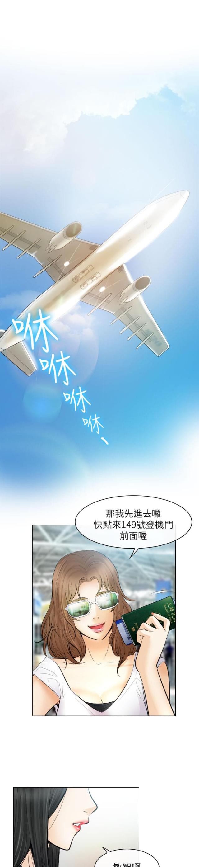 《教授的心思》第56话 第1页
