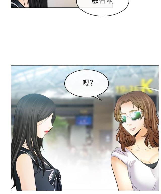 《教授的心思》第56话 第2页