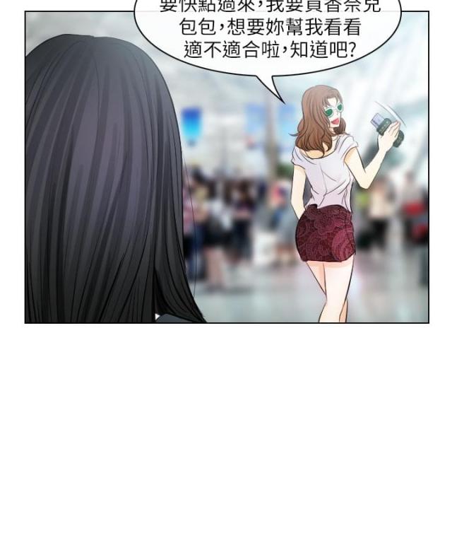《教授的心思》第56话 第4页
