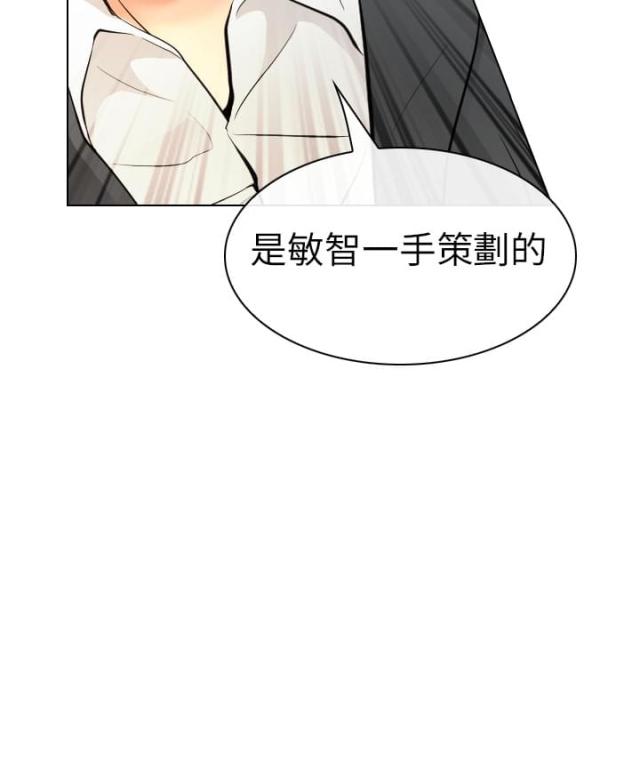 《教授的心思》第56话 第8页