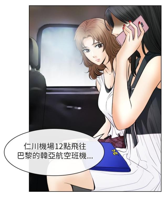 《教授的心思》第55话 第10页