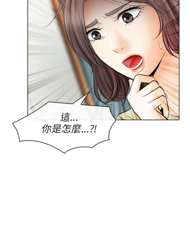 《教授的心思》第55话 第17页
