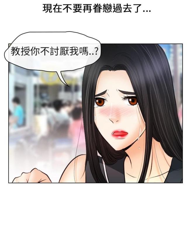 《教授的心思》第57话 第12页
