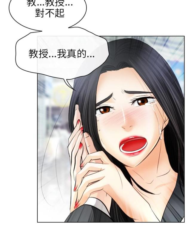 《教授的心思》第57话 第16页