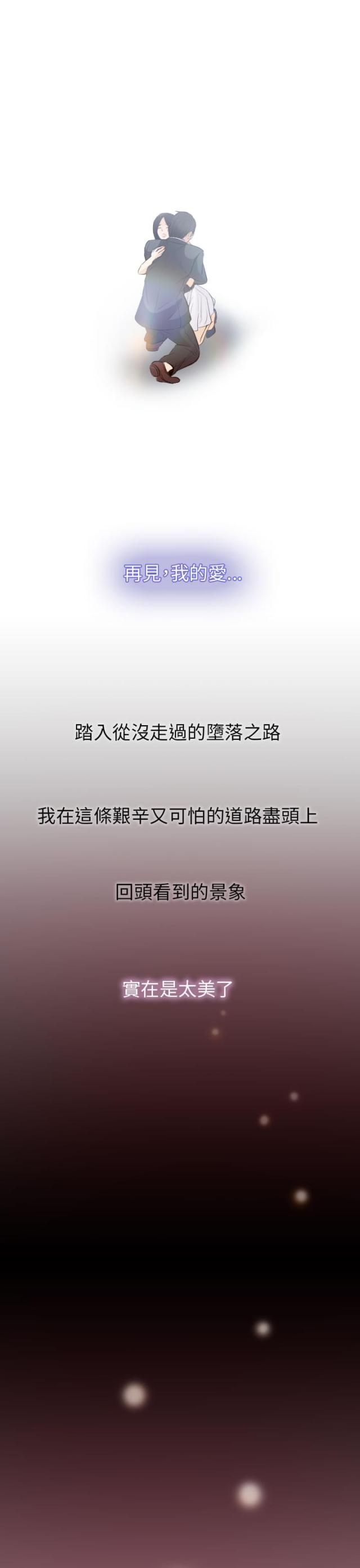 《教授的心思》第57话 第18页