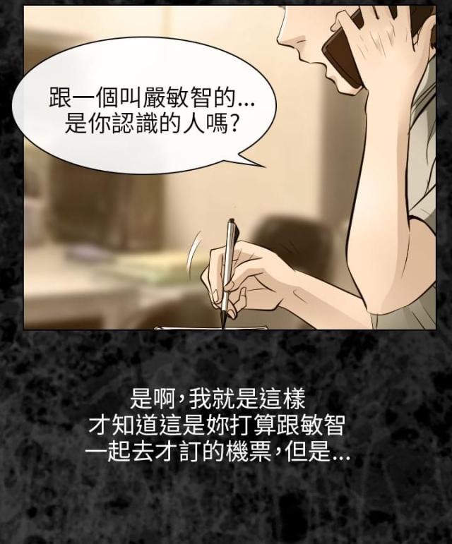 《教授的心思》第57话 第7页