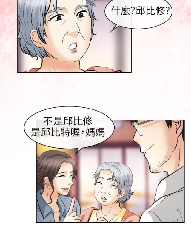 《教授的心思》第58话 第11页