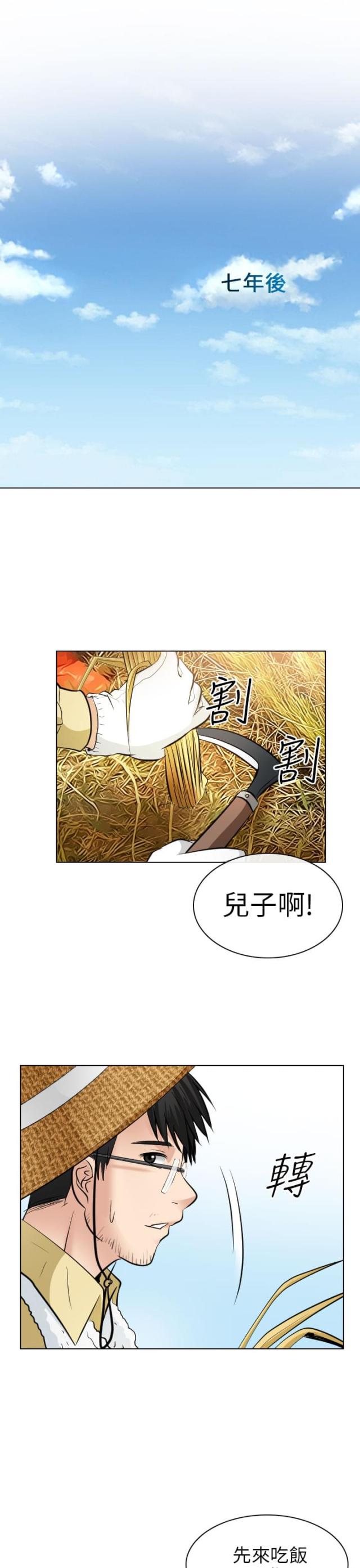 《教授的心思》第58话 第1页