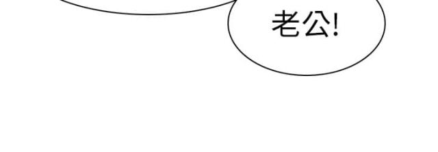 《教授的心思》第58话 第4页