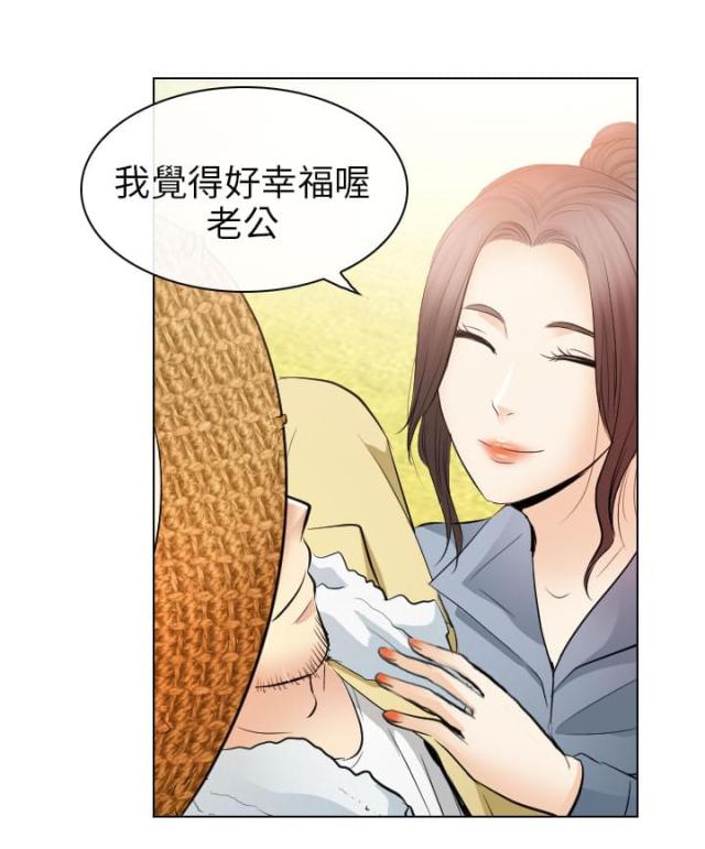 《教授的心思》第58话 第7页