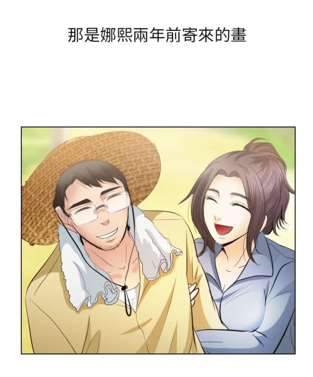 《教授的心思》第58话 第9页