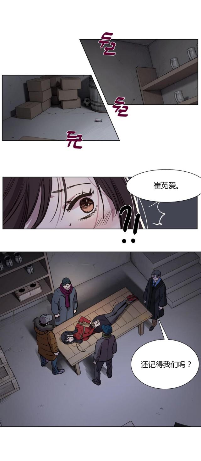 《最后的审判》第1话 第10页