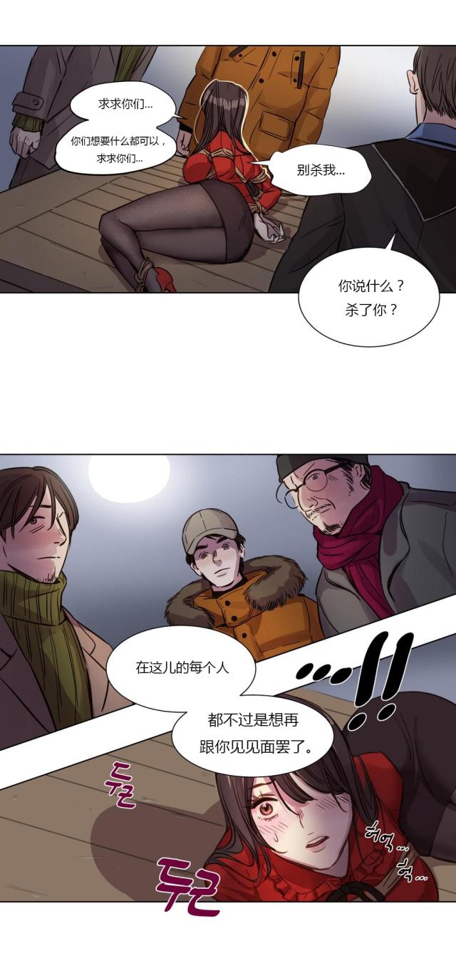 《最后的审判》第1话 第11页
