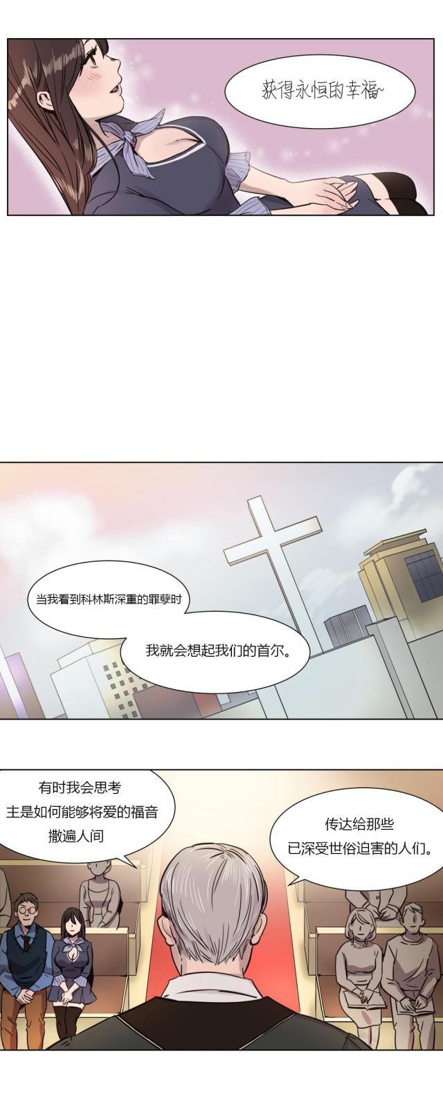 《最后的审判》第1话 第14页