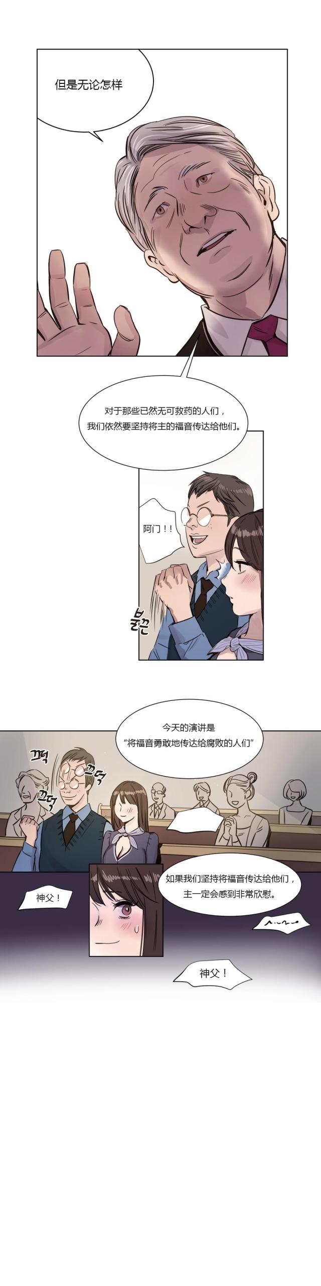 《最后的审判》第1话 第15页